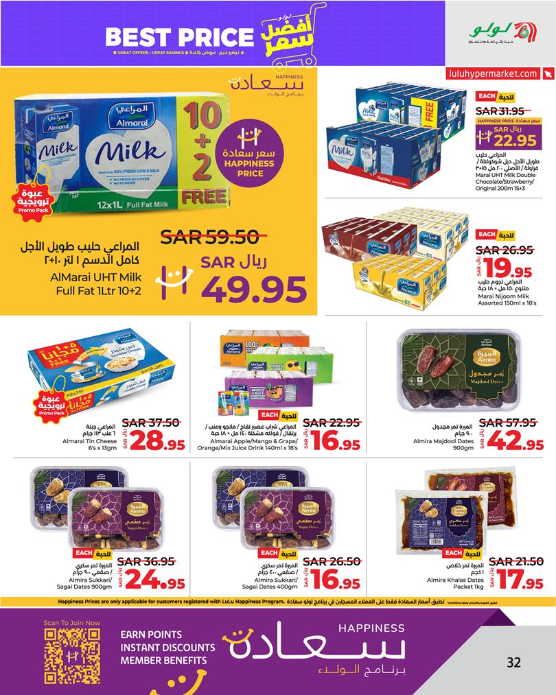 Page 33 at Best Price at Lulu Eastern province KSA